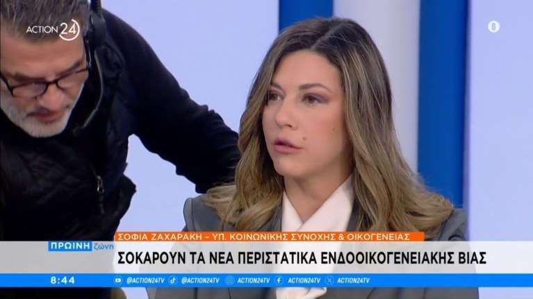 Θεσσαλονίκη: Η στιγμή που η Σοφία Ζαχαράκη δακρύζει για τη φρικτή γυναικοκτονία της Γεωργίας [βίντεο]