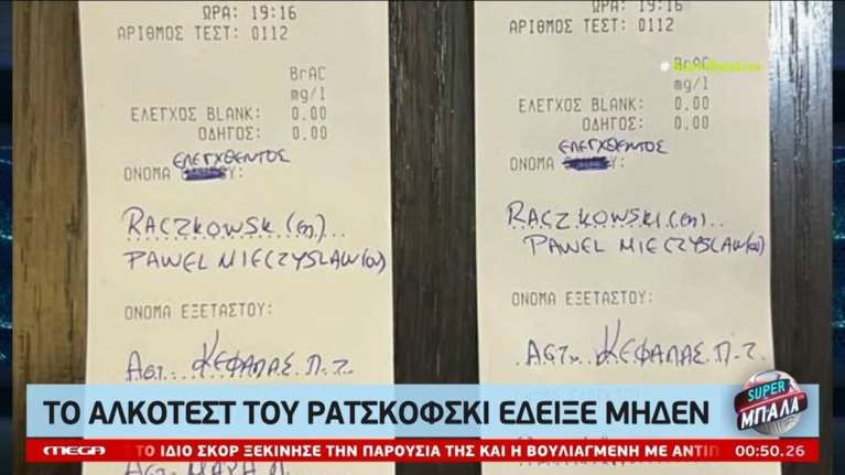 ΑΕΚ - Άρης: Το αλκοτέστ του Πολωνού διαιτητή έδειξε μηδέν - &quot;Οπαδός του Παναθηναϊκού μου είπε ότι θα με καταστρέψει&quot;