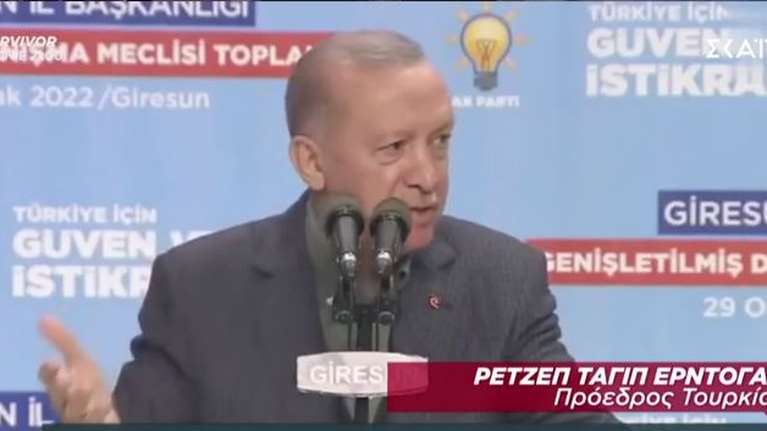 Νεύρα Ερντογάν: Κατσάδιασε στελέχη του κόμματός του γιατί τον έβαλαν να μιλήσει σε... μικρή αίθουσα [βίντεο]