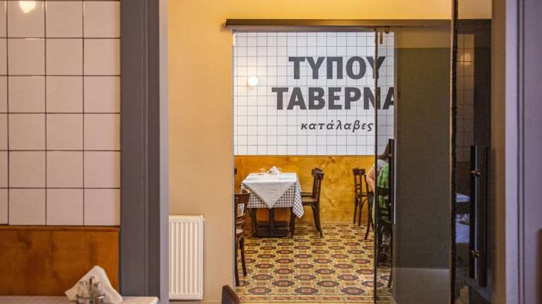 Παϊδάκια και κοκορέτσι σε έναν σούπερ designάτο χώρο: Σύντομα η Αθήνα θα μιλά για αυτή τη νεο-ταβέρνα