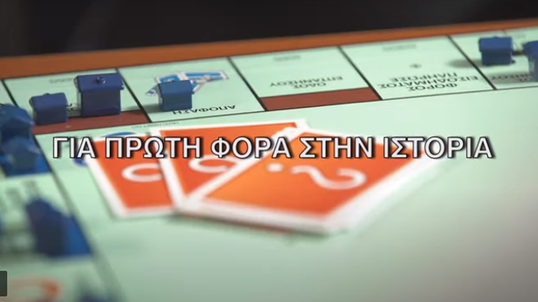 Σποτ του ΣΥΡΙΖΑ: Τι θα πάθει ο Κυριάκος με τον Πτωχευτικό- Θα μείνει χωρίς σπίτι