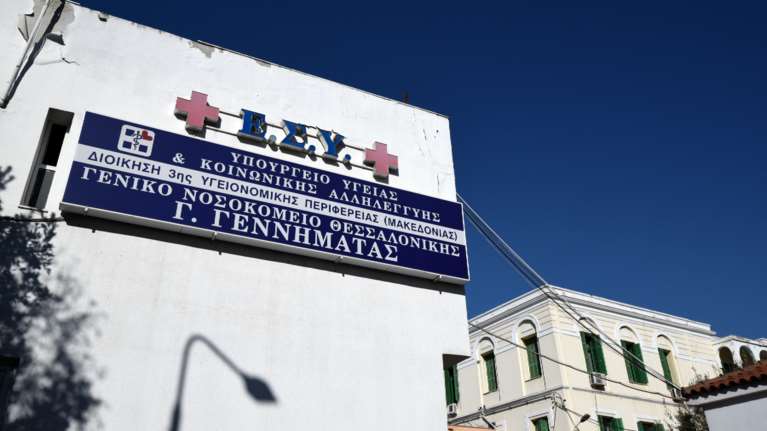 Πλαστά πιστοποιητικά: Ολοκληρώθηκε η ΕΔΕ - Στο Πειθαρχικό με το ερώτημα της απόλυσης οι 4 εργαζόμενοι του &quot;Γεννηματάς&quot;