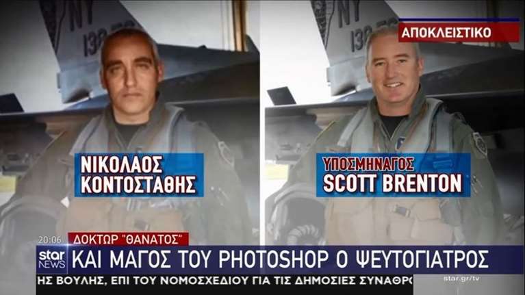 Ψευτογιατρός: Ήταν καλός και στο ...photoshop - Πως έφτιαξε τη φωτογραφία του ως πιλότος [βίντεο]