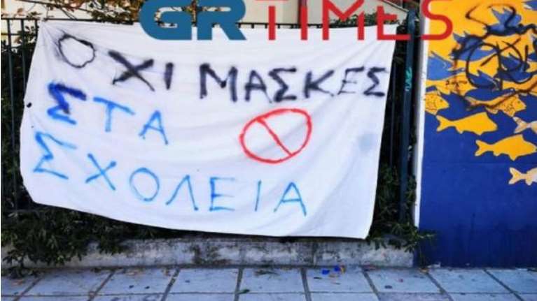 Κρήτη: Δικάζεται η μητέρα που κατηγορείται για υποκίνηση κατάληψης σε σχολείο