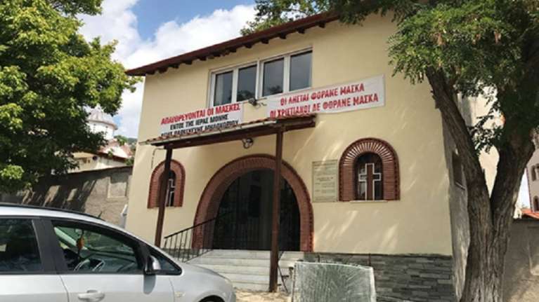 Κοζάνη: Μοναστήρι ανήρτησε πανό και απαγορεύει την είσοδο σε όσους πιστούς φορούν μάσκα [εικόνες - βίντεο]