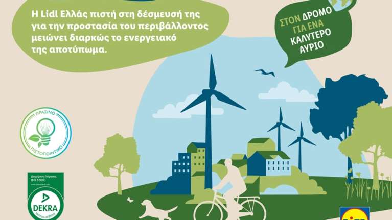 Η Lidl Ελλάς πιστή στη δέσμευσή της για την προστασία του περιβάλλοντος μειώνει διαρκώς το ενεργειακό της αποτύπωμα