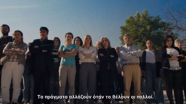 Νέο σποτ ΣΥΡΙΖΑ: Στις 21 Μαΐου κάνουμε τα θέλω μας πράξη, κάνουμε την αλλαγή πράξη