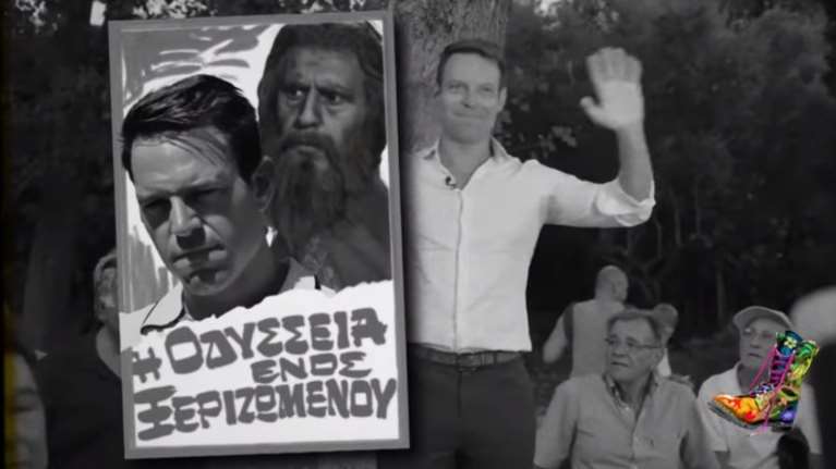 Ρεσιτάλ από τους Ράδιο Αρβύλα: Η "Οδύσσεια ενός ξεριζωμένου" από την Κλάψας Φιλμ με πρωταγωνιστή τον... Κασσελάκη