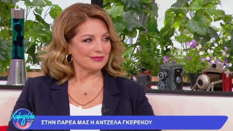 Άντζελα Γκερέκου: Η ενασχόλησή μου με την πολιτική ήταν ένα χατίρι που έκανα στον Τόλη [βίντεο]
