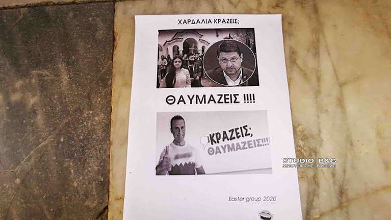 Απίστευτο: Φυλλάδια κατά Χαρδαλιά έξω από εκκλησία του Ναυπλίου (βίντεο)