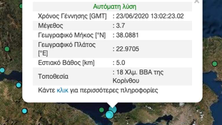 Σεισμός ταρακούνησε την Κόρινθο