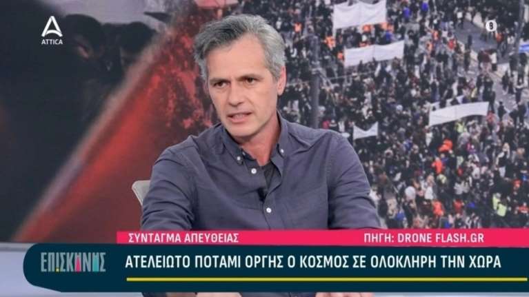 Μάριος Αθανασίου για Τέμπη: Πολλοί από τους κουκουλοφόρους είναι ασφαλίτες - Δεν υπάρχουν &quot;πάνω&quot; και &quot;κάτω&quot; πλατείες