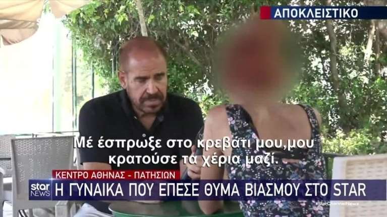 Πατήσια - Συγκλονίζει η γυναίκα θύμα βιασμού: Του είπα ότι έχω τρία παιδιά, με έσπρωξε, μου κρατούσε τα χέρια μαζί