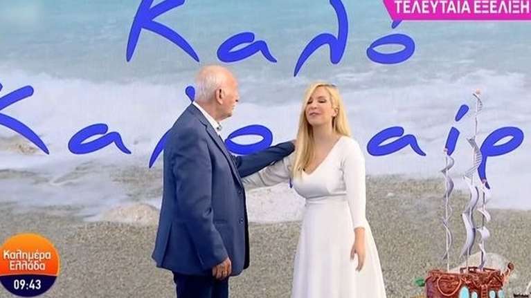 Αυλαία για το &quot;Καλημέρα Ελλάδα&quot;: Πώς αποχαιρέτησε ο Γιώργος Παπαδάκης τη Μαρία Αναστασοπούλου [βίντεο]