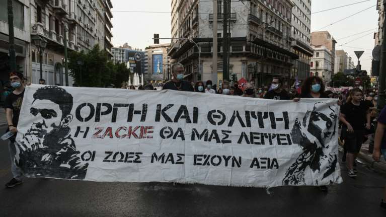 Δολοφονία Ζακ Κωστόπουλου: Αναβλήθηκε η δίκη