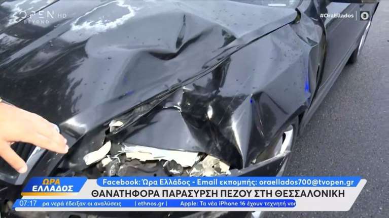 Θανατηφόρα παράσυρση πεζού στη Θεσσαλονίκη - Πώς έγινε το δυστύχημα [βίντεο]