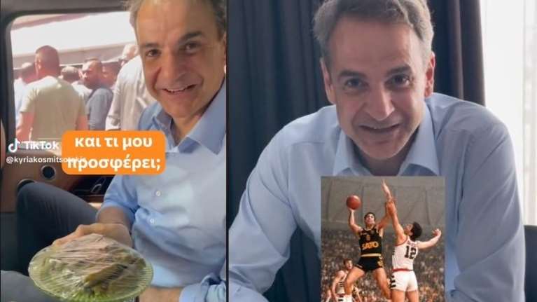 Μητσοτάκης στο TikTok: Τα ντολμαδάκια κέρασμα και η κοπάνα για να δει τον Γκάλη στο &quot;Παλέ Ντε Σπορ&quot;