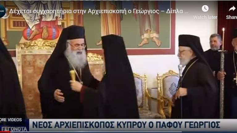 Νέος αρχιεπίσκοπος Κύπρου ο μητροπολίτης Πάφου Γεώργιος - Η ψηφοφορία