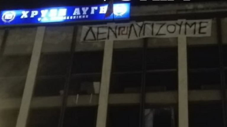 Θεσσαλονίκη: Προκαλεί η Χρυσή Αυγή - Ετοιμάζει συγκέντρωση με τίτλο &quot;Ένα χρόνο μετά, δεν μας λύγισε κανείς&quot; [Εικόνες]