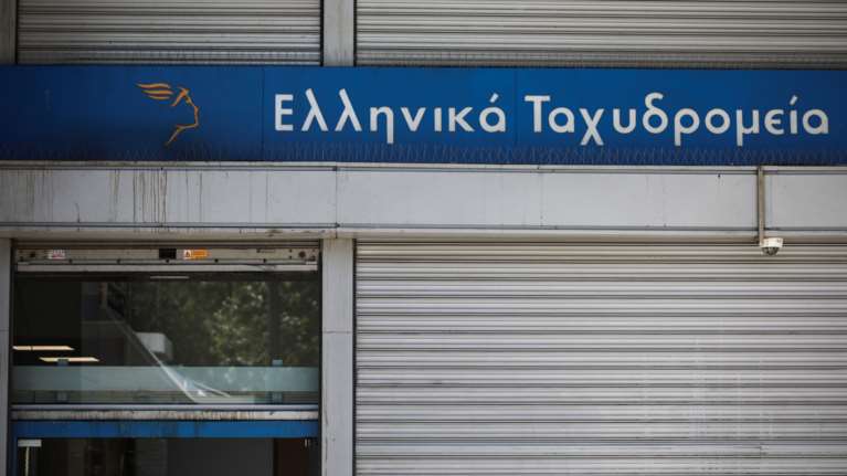 ΕΛΤΑ: Ο οικονομικός Γολγοθάς που έχει οδηγήσει στο κλείσιμο 345 καταστημάτων- Έχουν δαπανηθεί 364 εκατ. ευρώ για διάσωση και εθελούσιες από το 2020