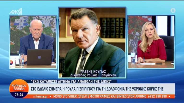 Κούγιας για δίκη Πισπιρίγκου: Έχω ήδη ζητήσει αναβολή - Δέκα επιστήμονες θα καταθέσουν υπέρ της [βίντεο]