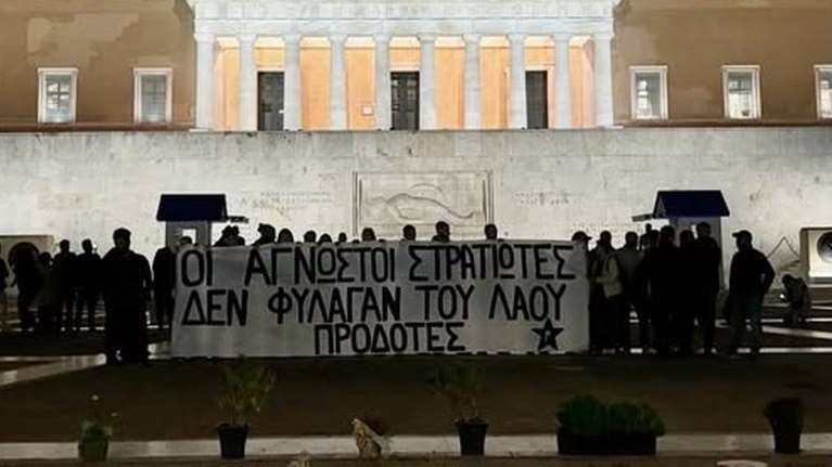 Δίωξη για τρία πλημμελήματα στα μέλη του Ρουβίκωνα που άνοιξαν πανό στον Αγνωστο Στρατιώτη