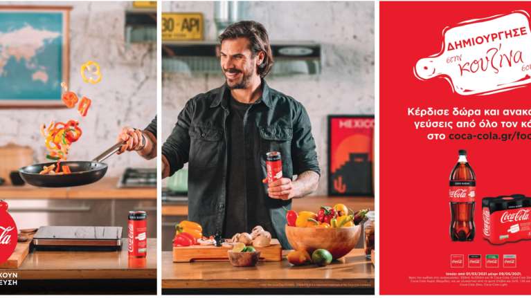 Η Coca-Cola μας ταξιδεύει στις κουζίνες του κόσμου, μέσα από τον μεγάλο διαγωνισμό &quot;Δημιούργησε στην κουζίνα σου&quot;!