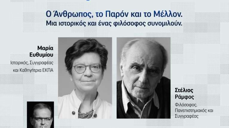 The Leaders Live by ImpacTalk.gr - Συζήτηση με Μαρία Ευθυμίου, Στέλιο Ράμφο και Μάκη Προβατά