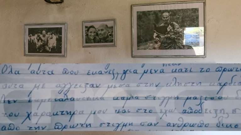 Καβάλα: &quot;Θέλω να σε κάνω ευτυχισμένη&quot; - Η ερωτική επιστολή του 56χρονου που σκότωσε την πρώην του και το παιδί τους