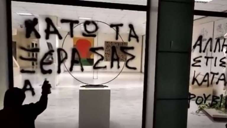 Δίκη &quot;Ρουβίκωνα&quot;: Αθωώθηκαν τα μέλη της οργάνωσης Καλαϊτζίδης και Ματαράγκας για δολοφονία