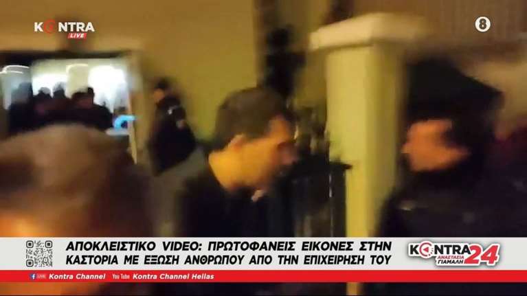 Καταγγελία για βίαιη έξωση ιδιοκτήτη από το ξενοδοχείο του στην Καστοριά - Βίντεο με τα επεισόδια