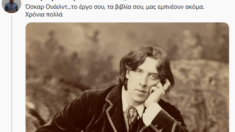 Αγριο τρολάρισμα σε Καρανίκα στο Twitter για το &quot;χρόνια πολλά&quot; στον νεκρό Όσκαρ Ουάιλντ