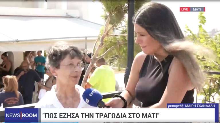 Έξι χρόνια από τη φωτιά στο Μάτι: &quot;Ένιωσα την απόλυτη μοναξιά, τρεις φορές ήρθα στο χείλος του θανάτου&quot;