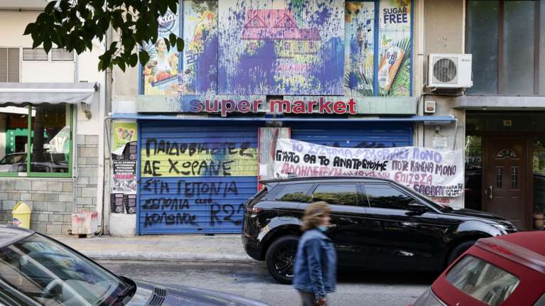 Κολωνός: Κατάθεση για κακοποίηση και άλλου ανήλικου κοριτσιού παρουσία της 12χρονης