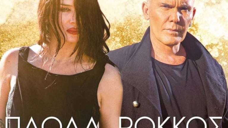 Κορονοϊός-Ξέσπασμα Ρόκκου για τα μέτρα στην Θεσσαλονίκη- Εξαλλη η σύντροφος: "Μας κυβερνούν γελοία όντα"