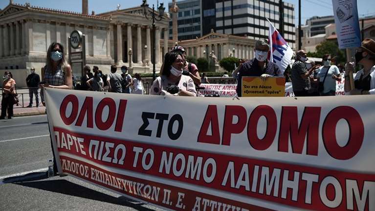 Νέο πανεκπαιδευτικό συλλαλητήριο την Τρίτη στα Προπύλαια