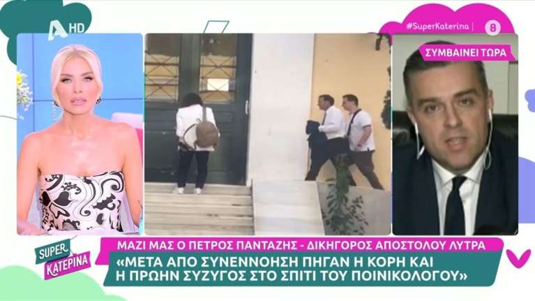 Αρνείται τα πάντα ο δικηγόρος Λύτρα: Δεν υπάρχει κανένα απειλητικό μήνυμα, δεν υπάρχει παραβίαση περιοριστικού όρου