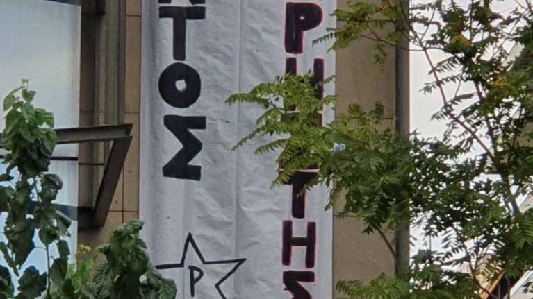 Εισβολή του Ρουβίκωνα στο υπουργείο Περιβάλλοντος στη Μεσογείων - Γίνονται προσαγωγές