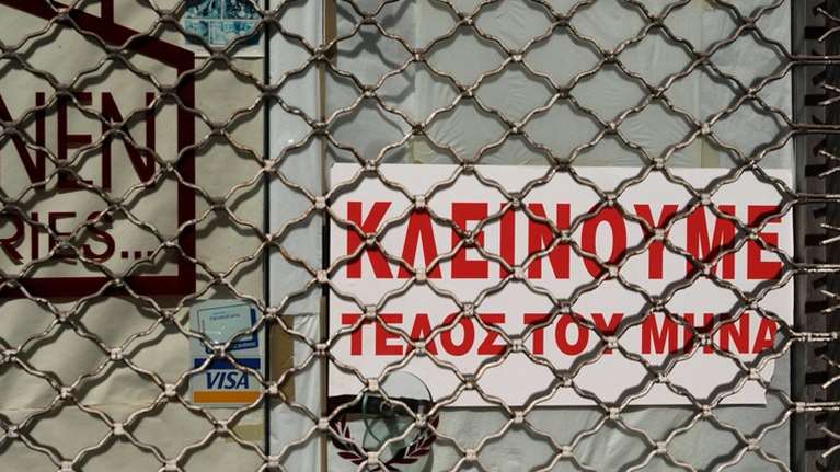 Στη δημοσιότητα ο νέος πτωχευτικός κώδικας: Τι προβλέπει για επιχειρήσεις και φυσικά πρόσωπα