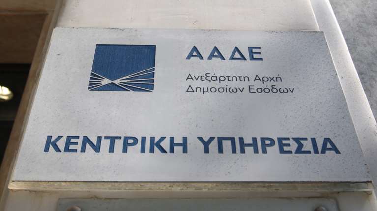 Φόρος εισοδήματος: Άμεσα σε myAADE και myAADEapp η βεβαίωση μετά την υποβολή δήλωσης
