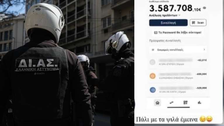 Σάλος με ανάρτηση απόστρατου αστυνομικού με  καταθέσεις άνω των 3,5 εκατ. ευρώ- &quot;Έμεινα με τα ψιλά πάλι&quot;