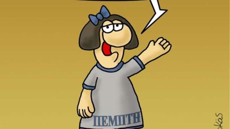 Το νέο σκίτσο του Αρκά για το Πάσχα και το &quot;Μένουμε σπίτι&quot;