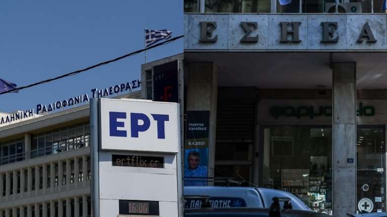 ΕΣΗΕΑ για τις αυξήσεις στα 60 στελέχη της ΕΡΤ: &quot;Αυξήσεις για όλους και όχι δώρα σε κάποιους εκλεκτούς&quot;