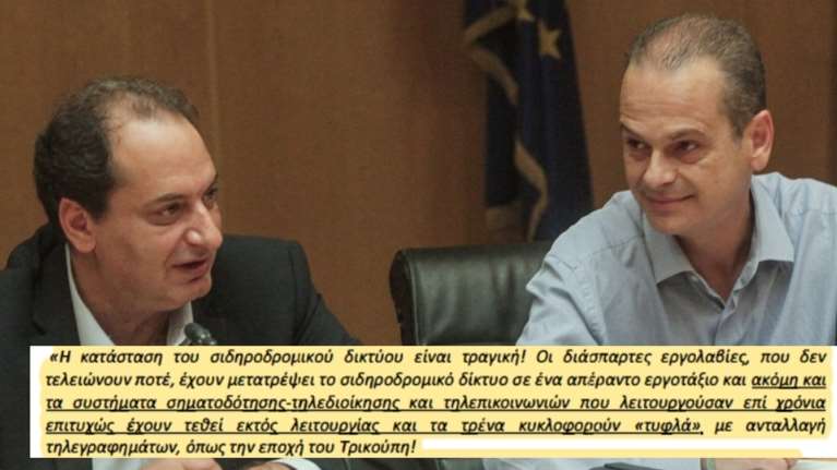 Τραγωδία στα Τέμπη: Ηξεραν από το 2017 για τα ανύπαρκτα συστήματα ασφαλείας - Η &quot;αμαρτωλή σύμβαση&quot; και τα &quot;τυφλά&quot; τρένα