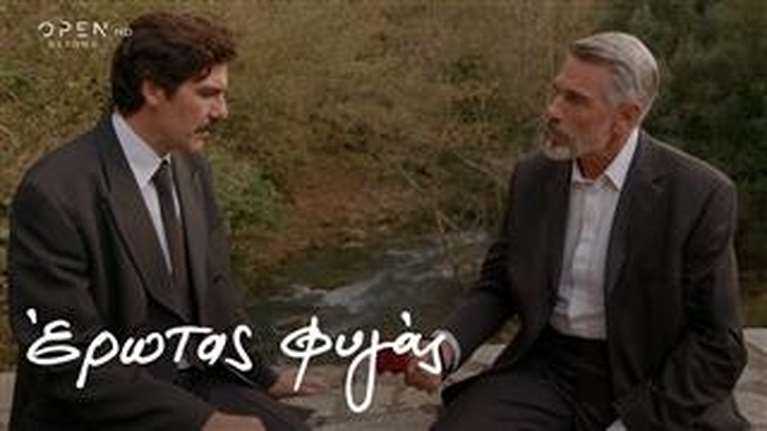 Ερωτας Φυγάς: Τα νέα για την υγεία του Στέφανου δεν είναι καθόλου καλά - Η Νότα ξεπερνά όλα τα όρια