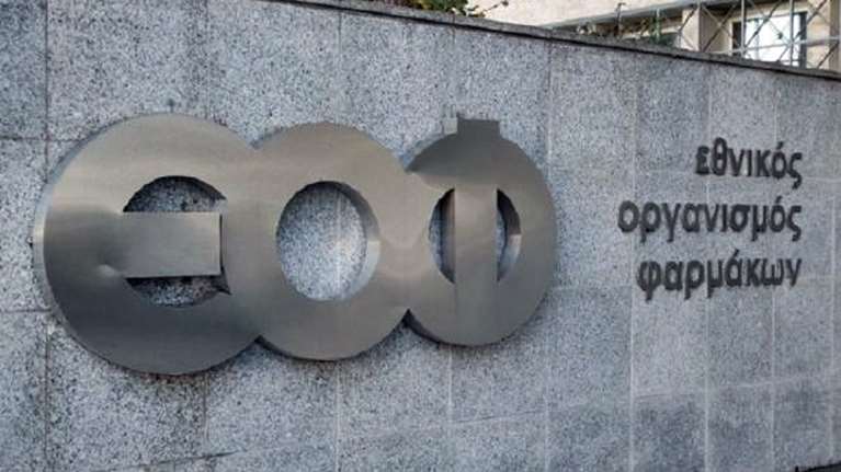 ΕΟΦ: Συναγερμός για δύο συμπληρώματα διατροφής - "Μην τα αγοράσετε, ούτε να κάνετε χρήση"
