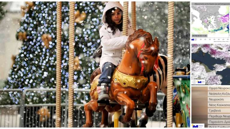 Πρωτοχρονιάτικη ψυχρή εισβολή: Χιόνια ακόμα και στην Αττική - "Βουτιά" 10 βαθμών στη θερμοκρασία [χάρτες]