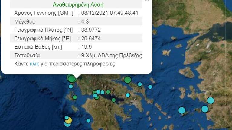 Σεισμός 4,3 Ρίχτερ ταρακούνησε την Πρέβεζα