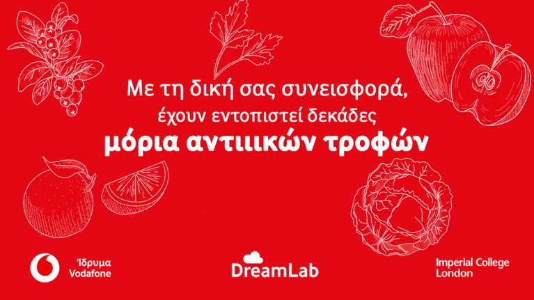 Ίδρυμα Vodafone: Βοηθάμε την έρευνα του Imperial College London για τους ασθενείς με COVID-19 μέσω της εφαρμογής DreamLab