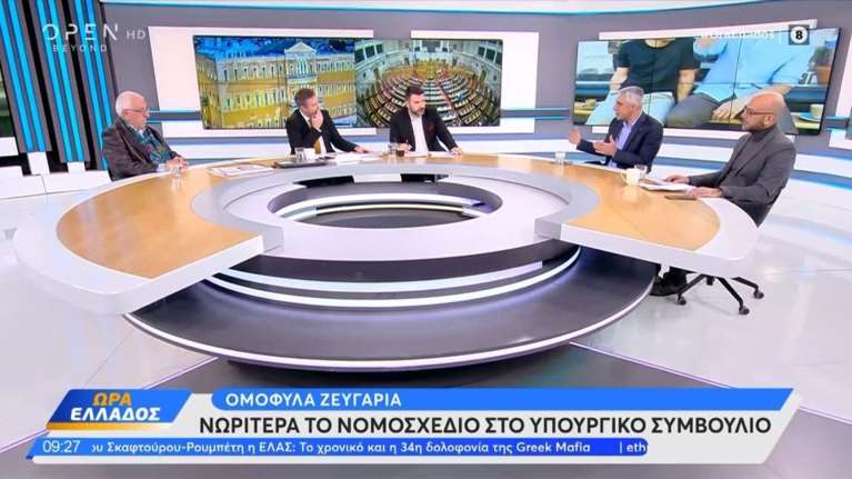 Κακλαμάνης για ομόφυλα ζευγάρια: Όποιος δεν ψηφίζει νομοσχέδιο, παραιτείται [βίντεο]